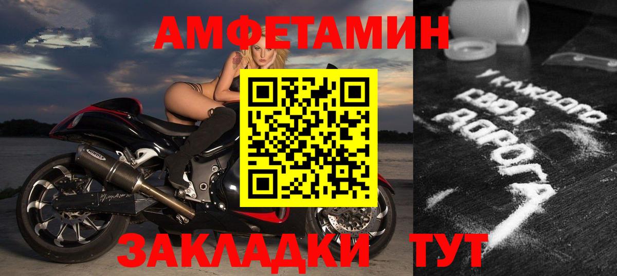 Amphetamine  Амфетамин  Северск  АМФ Premium  Вход с VPN 