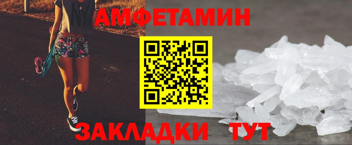 АМФ VHQ Северск