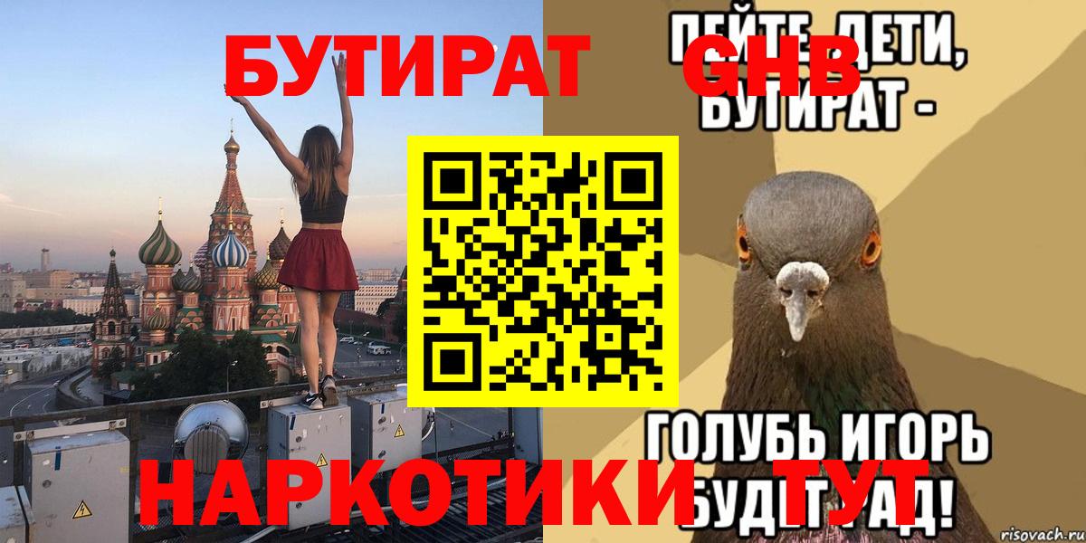 БУТИРАТ бутандиол Северск