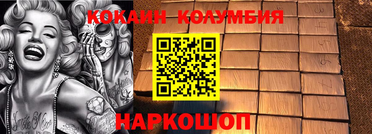 Северск  Кокаин Колумбийский  Вход с VPN  COCAIN Боливия 