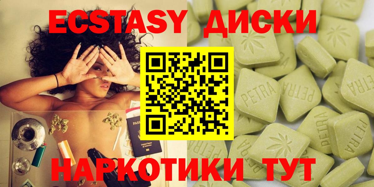 Северск  Ecstasy ешки  Вход с VPN  ЭКСТАЗИ  Экстази XTC 