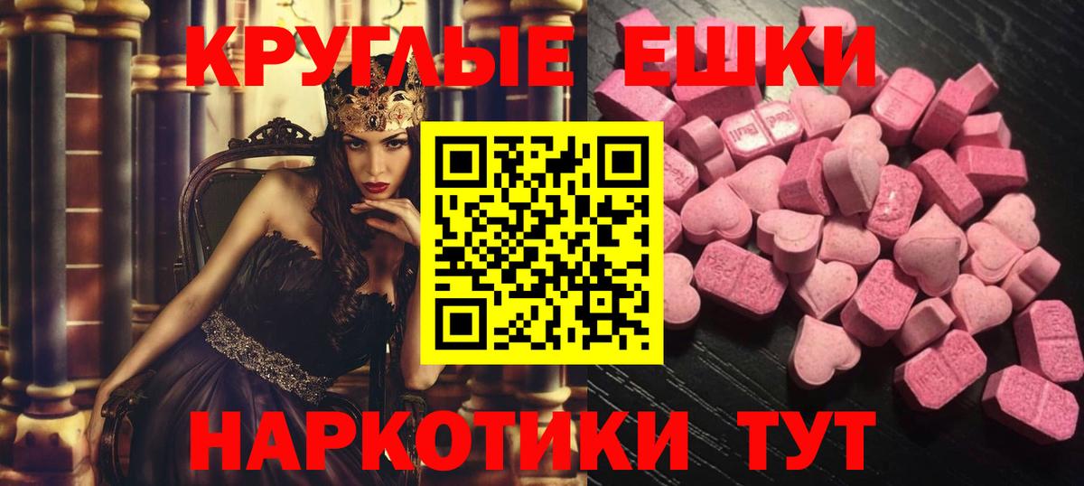 Экстази 280мг Северск