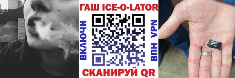 Гашиш гашик  мориарти состав  Северск 