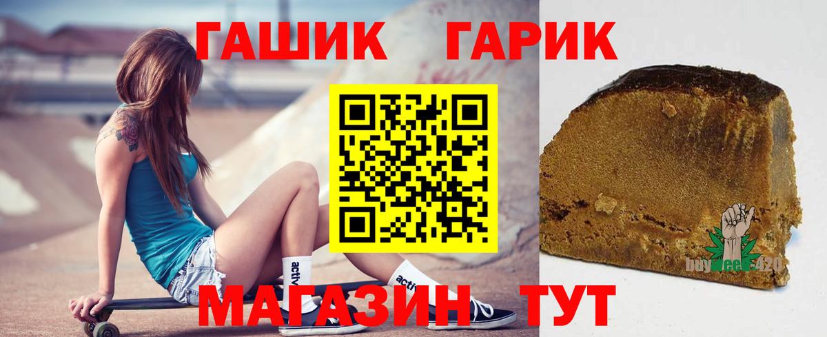 ГАШ хэш  ГАШИШ гарик  Вход с VPN  Северск 