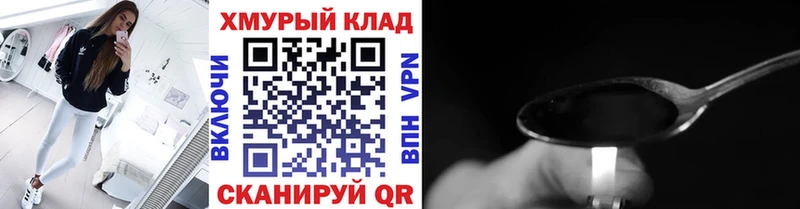 Героин Heroin  дарнет шоп  Северск 