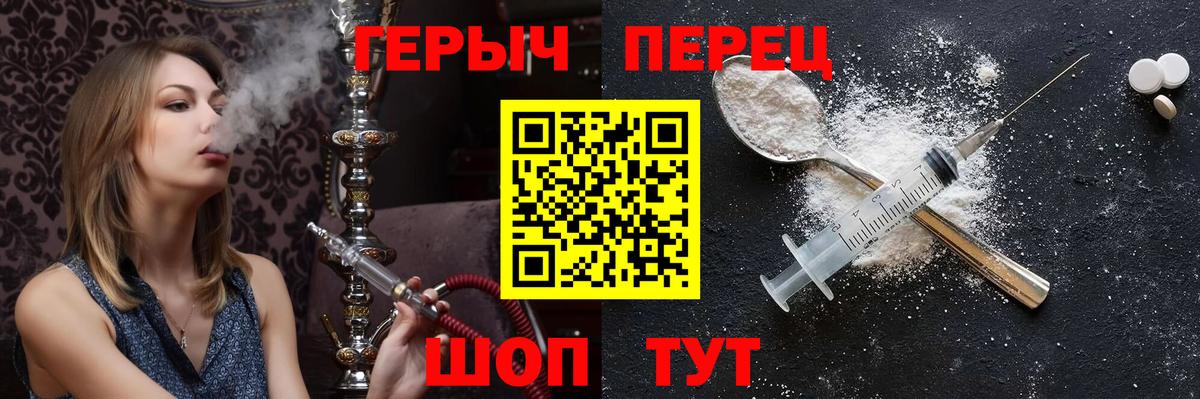 Героин Heroin  ГЕРОИН  Северск  Вход с VPN 