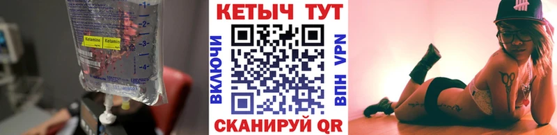 Кетамин VHQ купить Северск