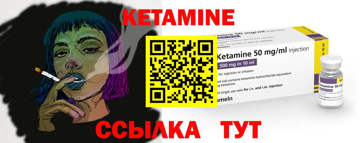 МЕГА ССЫЛКА  Вход с VPN  Северск  КЕТАМИН VHQ  КЕТАМИН VHQ 