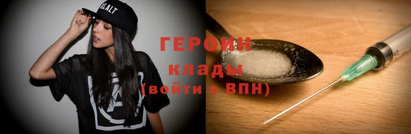 герыч Бородино