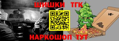каннабис Славгород