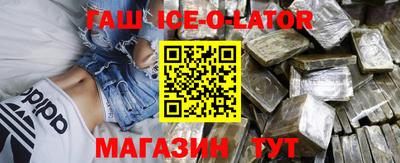 дживик Славянск-на-Кубани