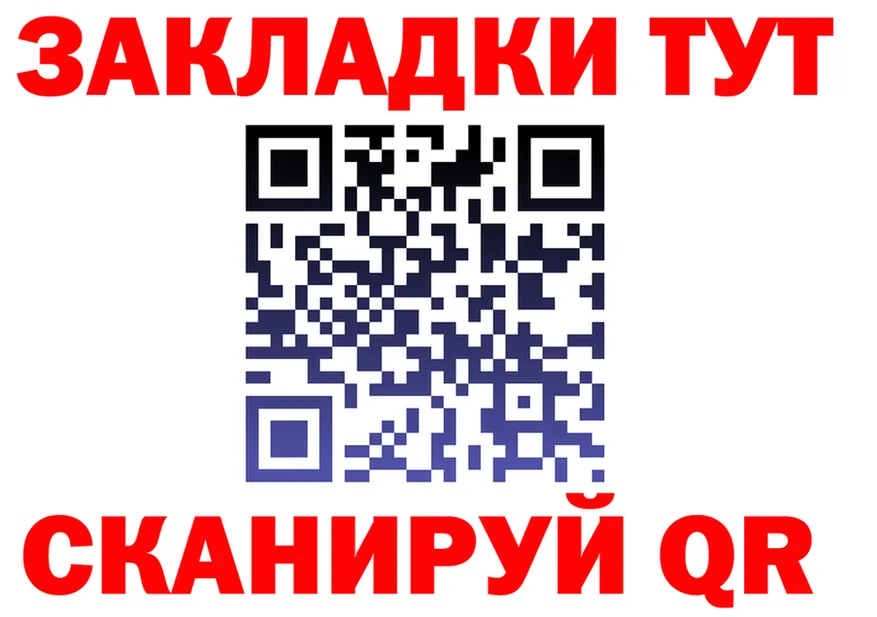 Где купить закладки? это телеграм Северск