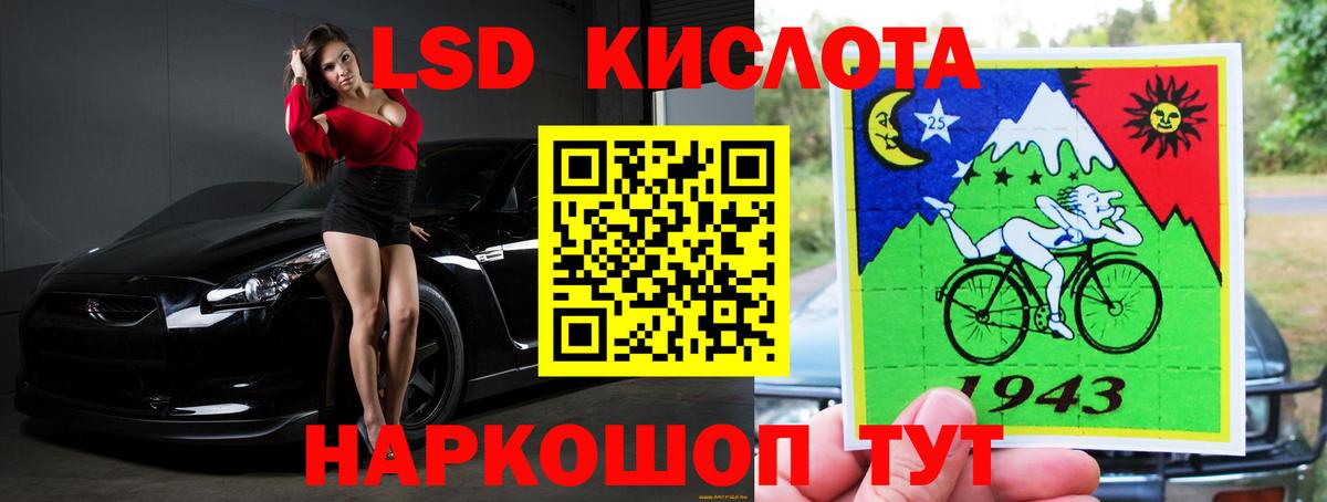 LSD-25 экстази кислота Северск