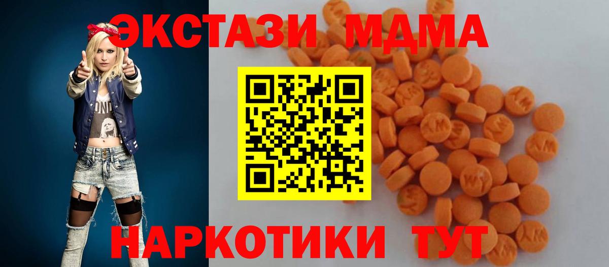 Северск  MDMA crystal  МДМА crystal  Вход с VPN 