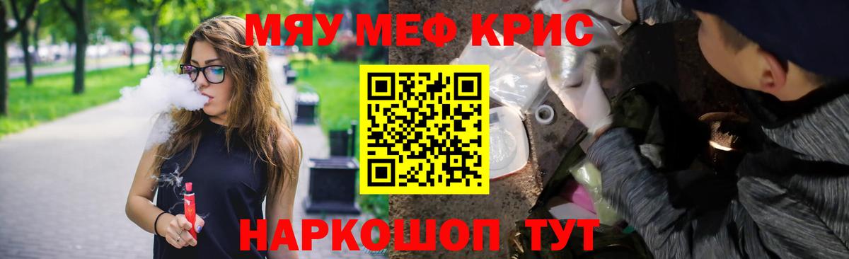Северск  Мефедрон mephedrone  Вход с VPN  МЯУ-МЯУ VHQ 