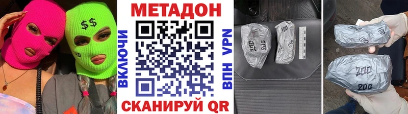 МЕТАДОН кристалл  Северск 