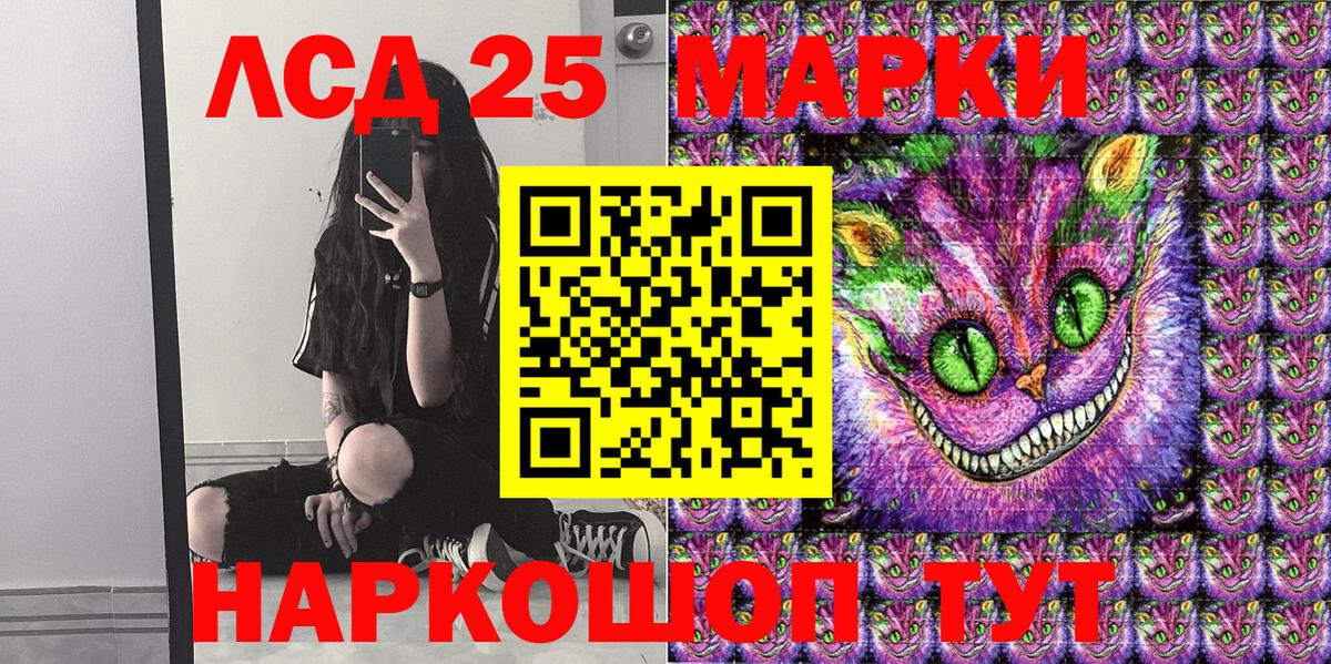 Северск  Марки N-bome 1,8мг  Марки N-bome 1,8мг  Вход с VPN 