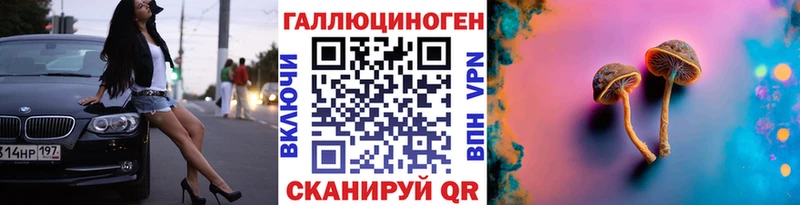 Галлюциногенные грибы мухоморы  Северск 