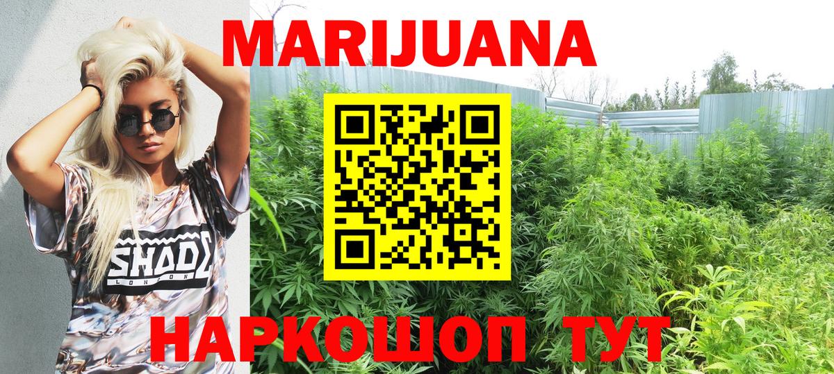 Бошки Шишки LSD WEED Северск